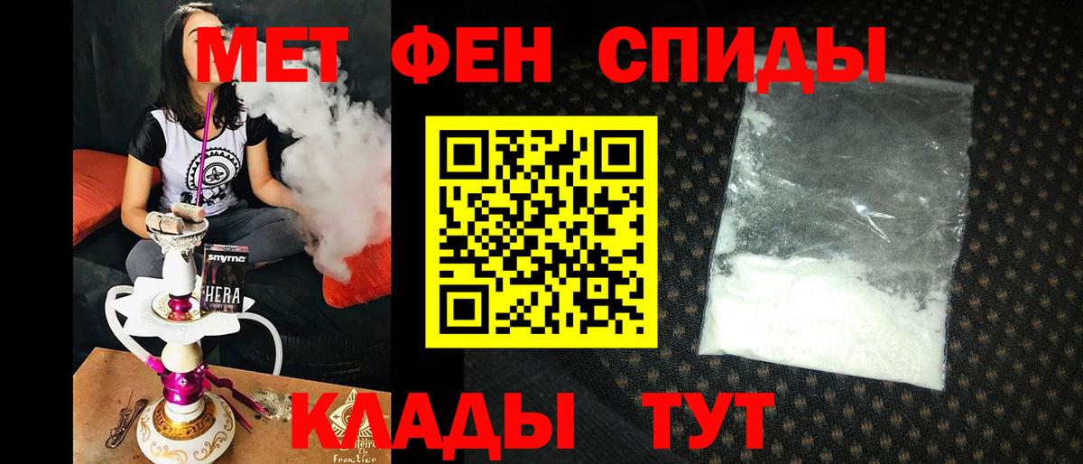 АМФЕТАМИН Розовый Богородицк