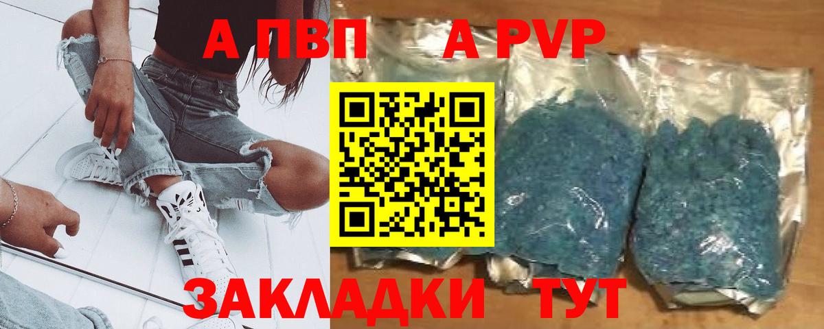 Alfa_PVP кристаллы  A PVP Соль  A PVP кристаллы  Alpha-PVP  Вход с VPN  Богородицк 