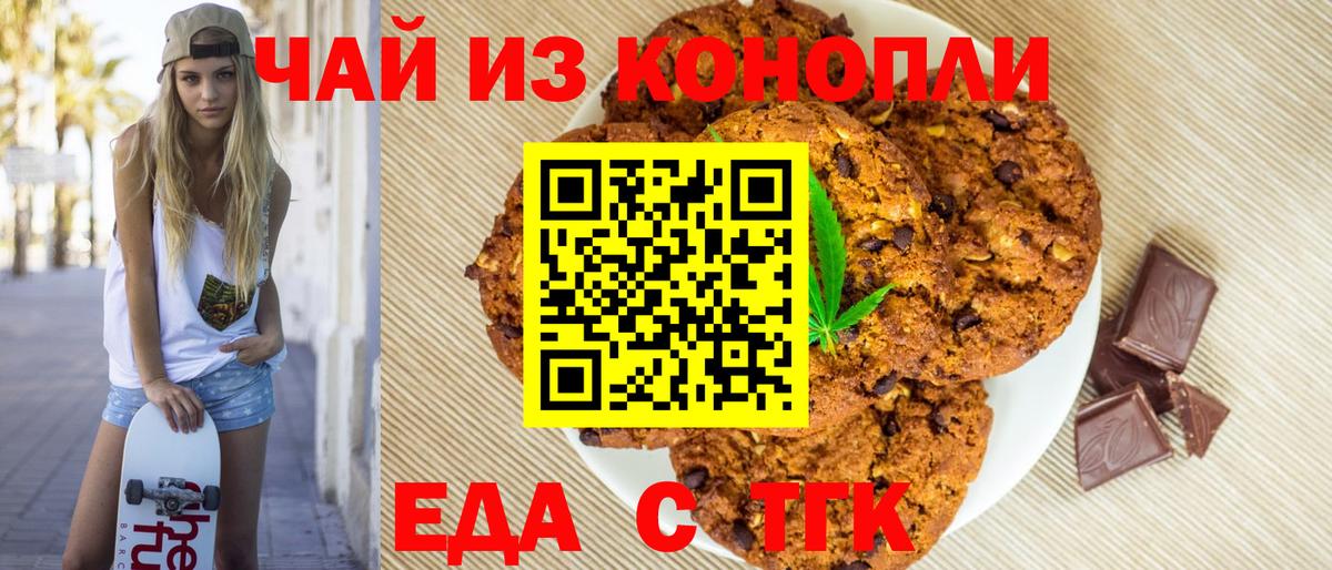 Богородицк  Canna-Cookies марихуана  Вход с VPN 