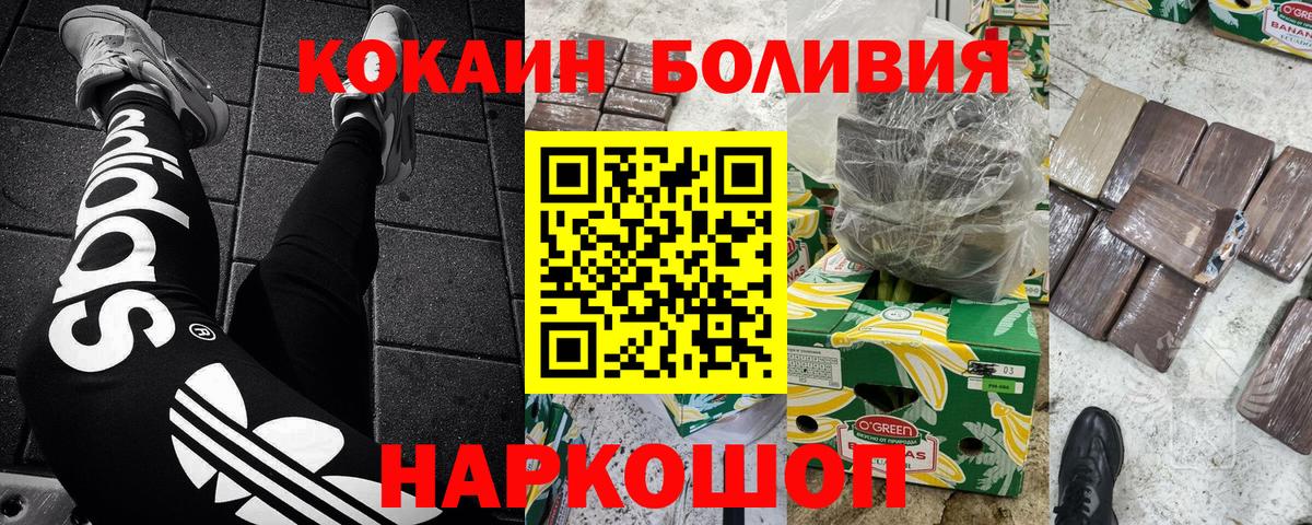Кокаин Fish Scale  Cocaine Колумбийский  Вход с VPN  Богородицк 