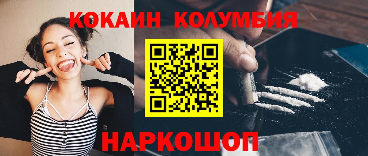 КОКАИН Боливия Богородицк