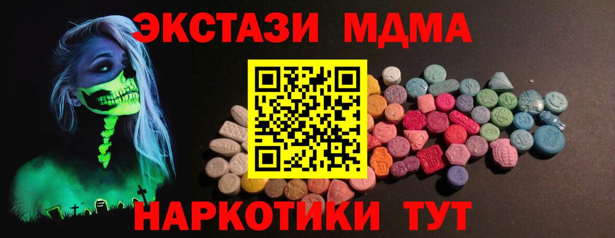 Ecstasy mix Богородицк