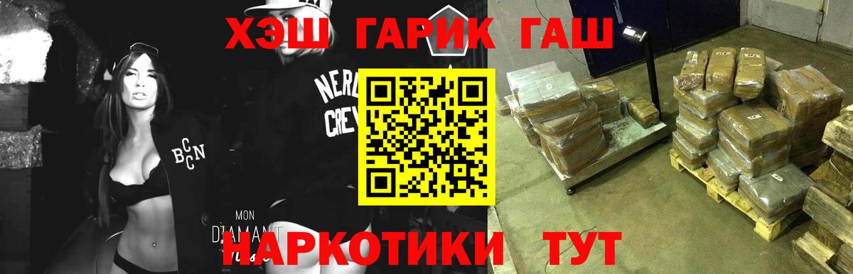 Гашиш hashish Богородицк