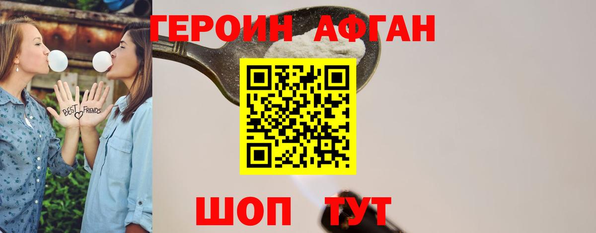 ГЕРОИН гречка  Вход с VPN  ГЕРОИН  Богородицк 