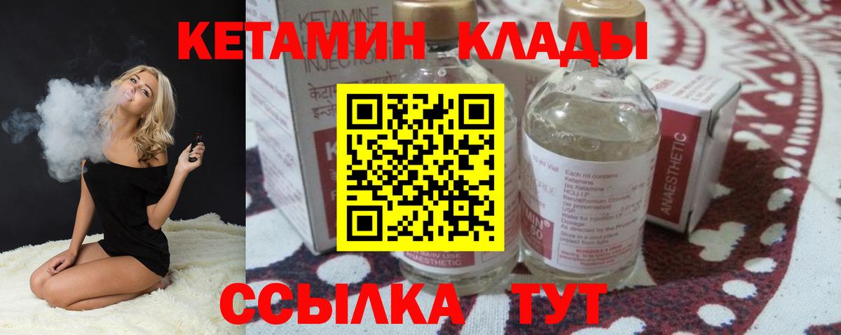 КЕТАМИН ketamine  Кетамин VHQ  Богородицк  hydra как войти  Вход с VPN 
