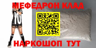 мефедрон VHQ Каменск-Шахтинский