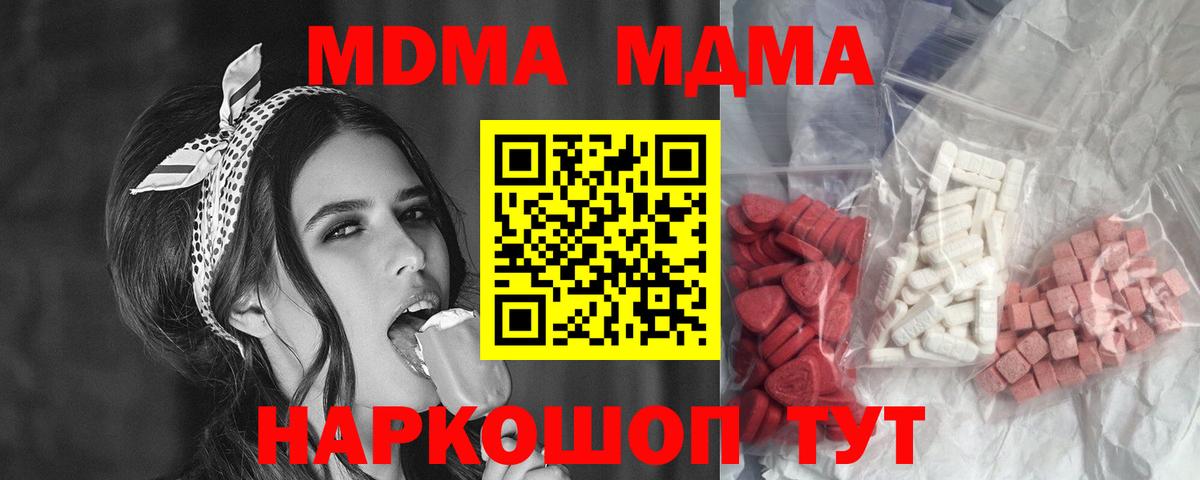MDMA молли  Вход с VPN  MDMA Molly  Богородицк 