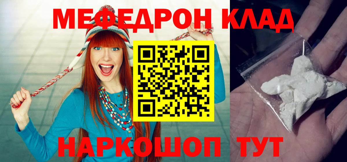 Меф  как найти наркотики  Богородицк  МЕФ  МЕФ mephedrone  МЕФ 4 MMC  Вход с VPN 