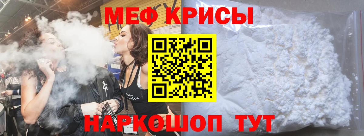 Мефедрон  Богородицк
