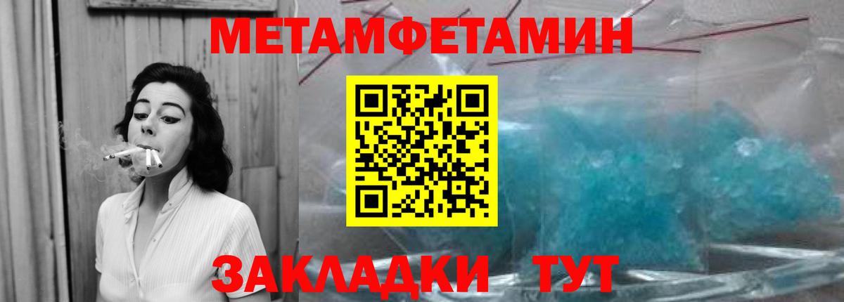 Первитин Декстрометамфетамин 99.9%  Первитин Декстрометамфетамин 99.9%  Вход с VPN  Богородицк 