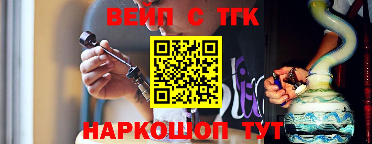 Богородицк  Дистиллят ТГК жижа  Вход с VPN  Дистиллят ТГК вейп с тгк 